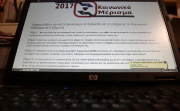 Κοινωνικό μέρισμα: Ποιοι θα εισπράξουν από 250 έως 1.400 ευρώ