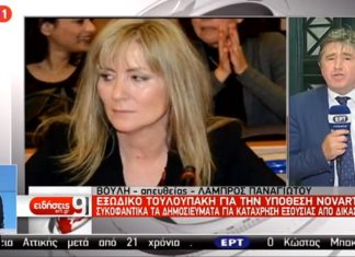 Εξώδικο Τουλουπάκη για την υπόθεση Novartis (video)