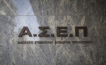 ΑΣΕΠ: Τρέχουν οι αιτήσεις για τις 150 προσλήψεις στον ΕΛΓΑ – Θέσεις εργασίας σε 13 νομούς