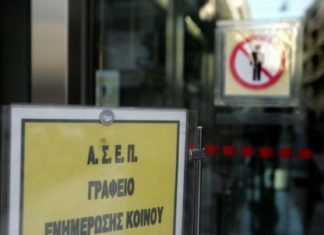 ΑΣΕΠ: 557 προσλήψεις σε δήμους, περιφέρειες, ΕΛΓΑ, ΔΕΗ – Οι προθεσμίες για τις αιτήσεις