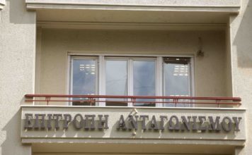 Ανακοίνωση κόλαφος της Επιτροπής Ανταγωνισμού: Αντίθετη με το δίκαιο της ΕΕ, το εσωτερικό δίκαιο και το Σύνταγμα η φωτογραφική νομοθετική παρέμβαση της κυβέρνησης