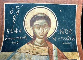 2 Αυγούστου γιορτάζουν…